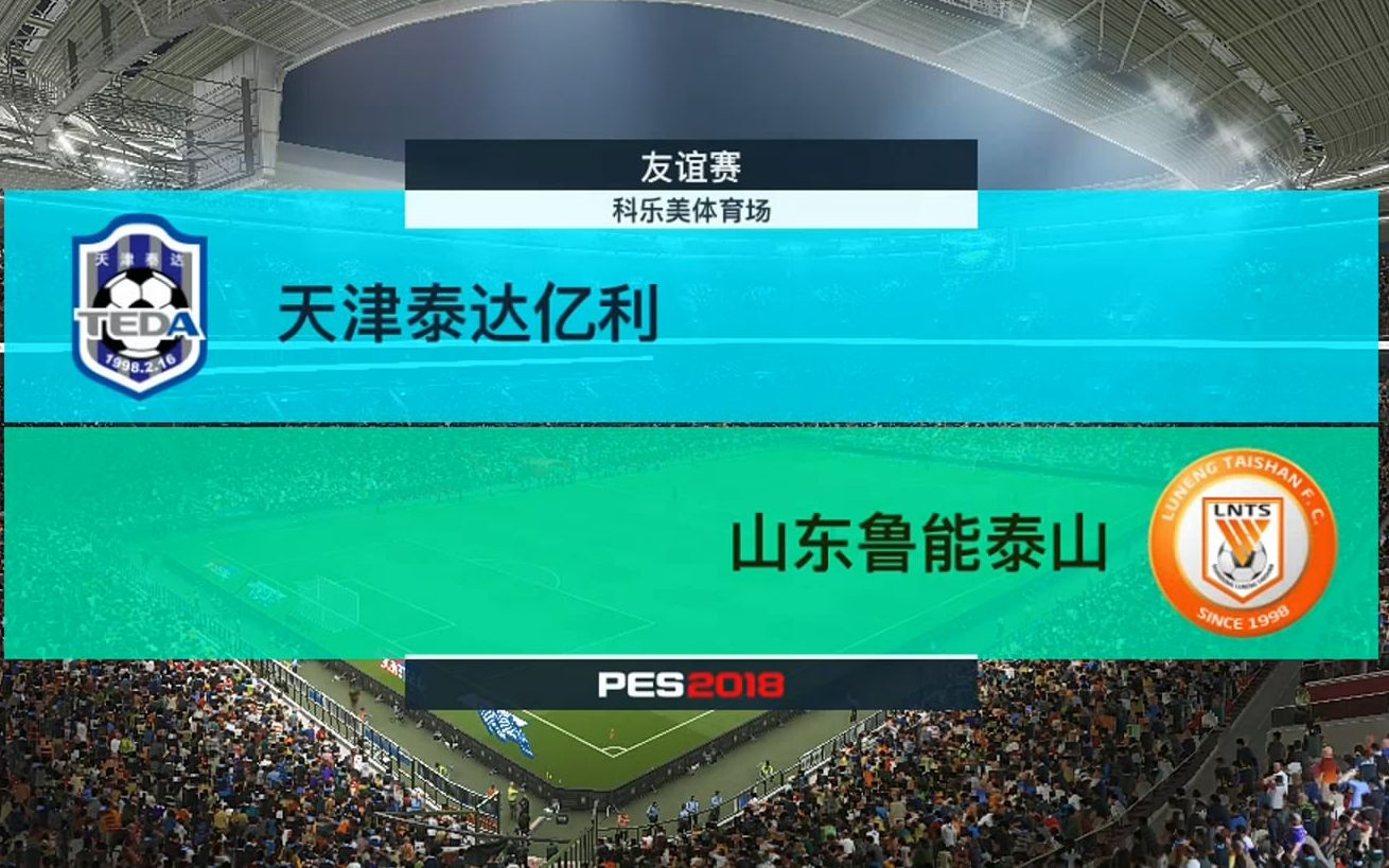 九游体育平台-天津泰达客场不敌山东鲁能，遭遇连败的简单介绍