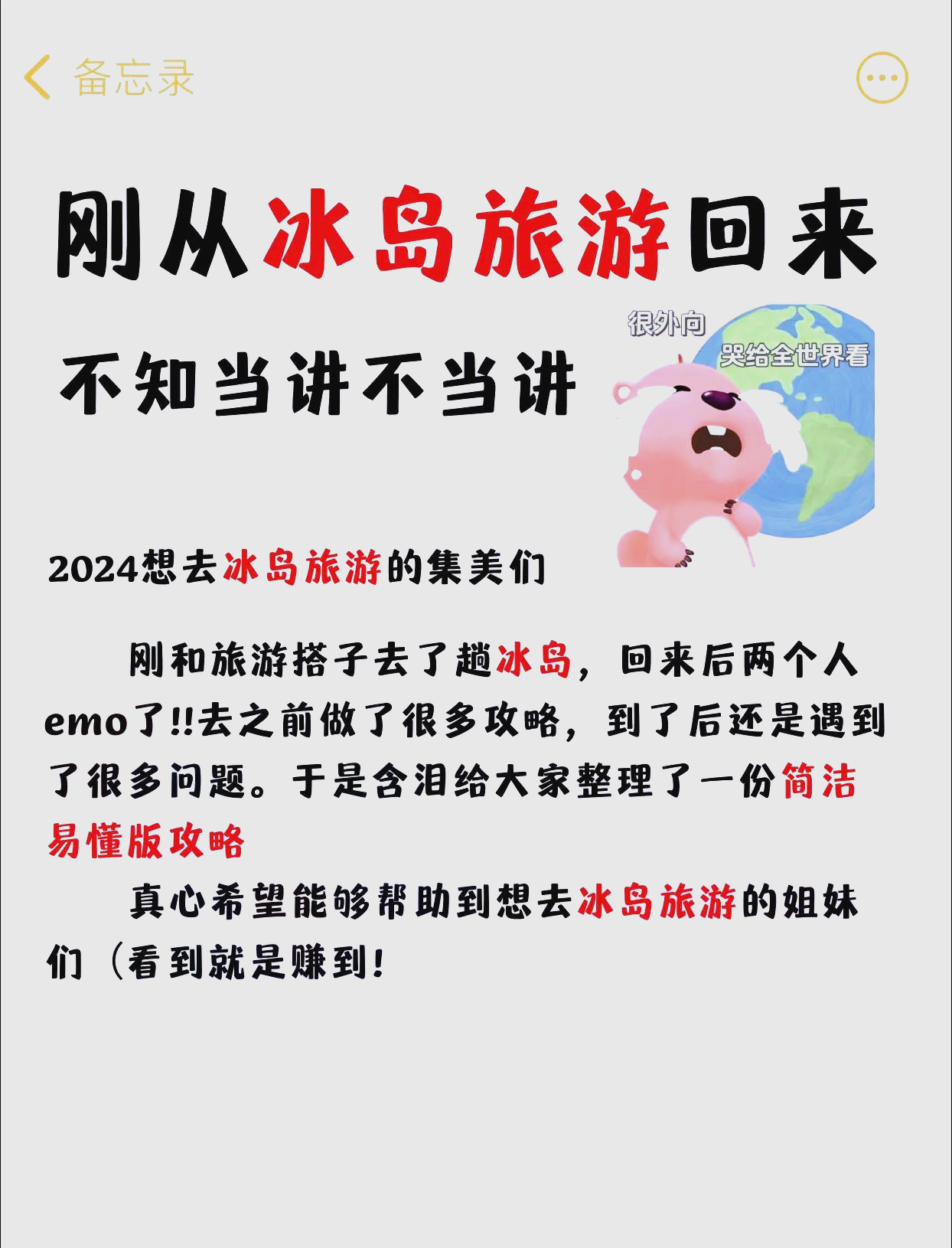 9you娱乐-包含冰岛主场遭逆转，小组出线前景蒙阴霾的词条