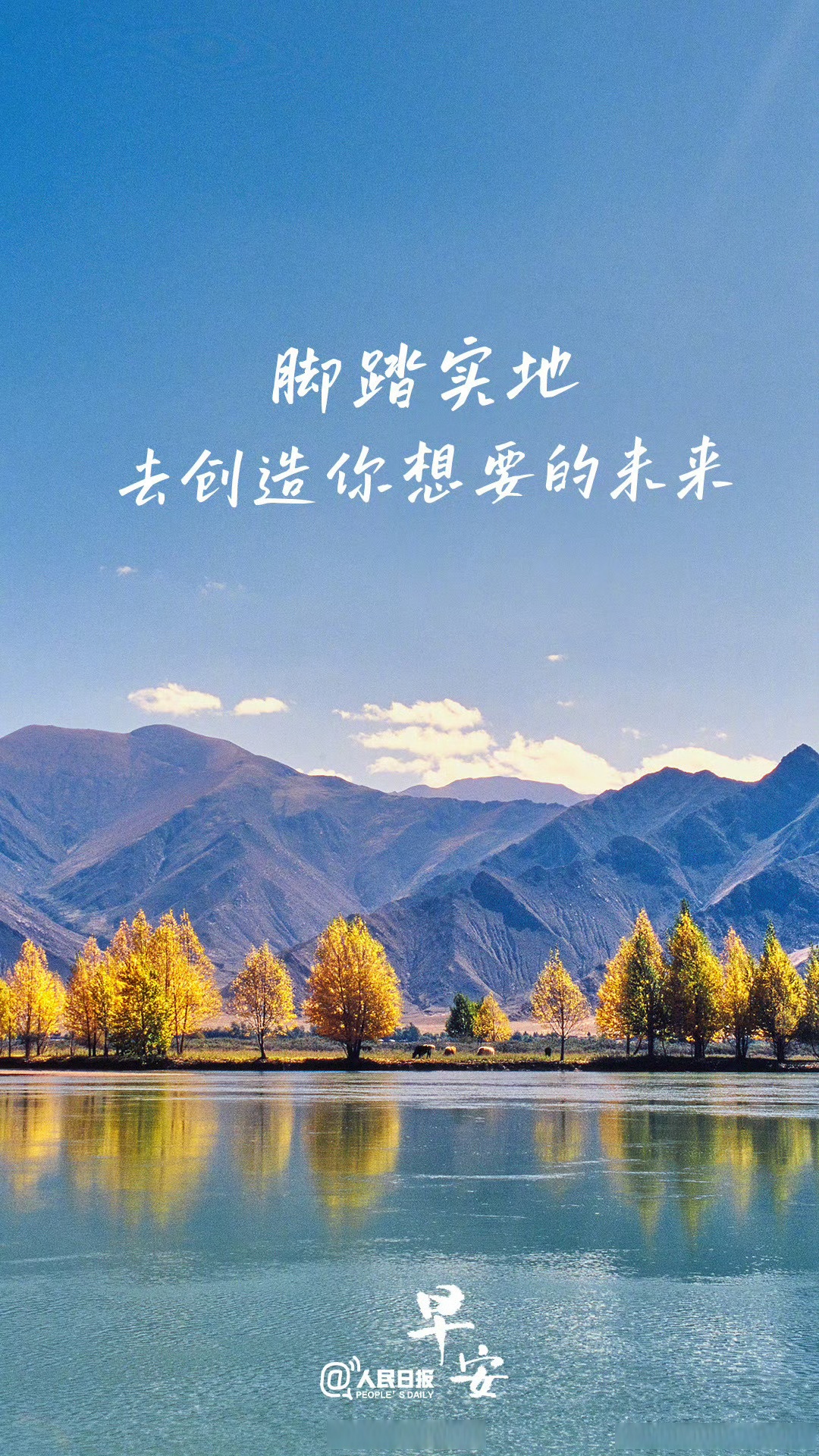 创造历史性胜利,为未来铺平道路 创造历史性胜利,为未来铺平道路