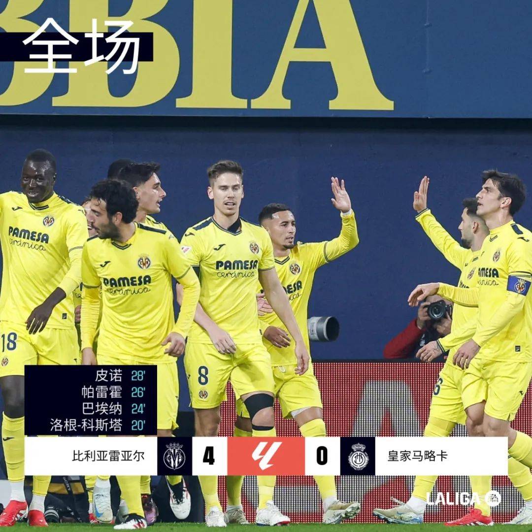 比利亚雷亚尔客场对决塞维利亚，冲刺取胜的简单介绍