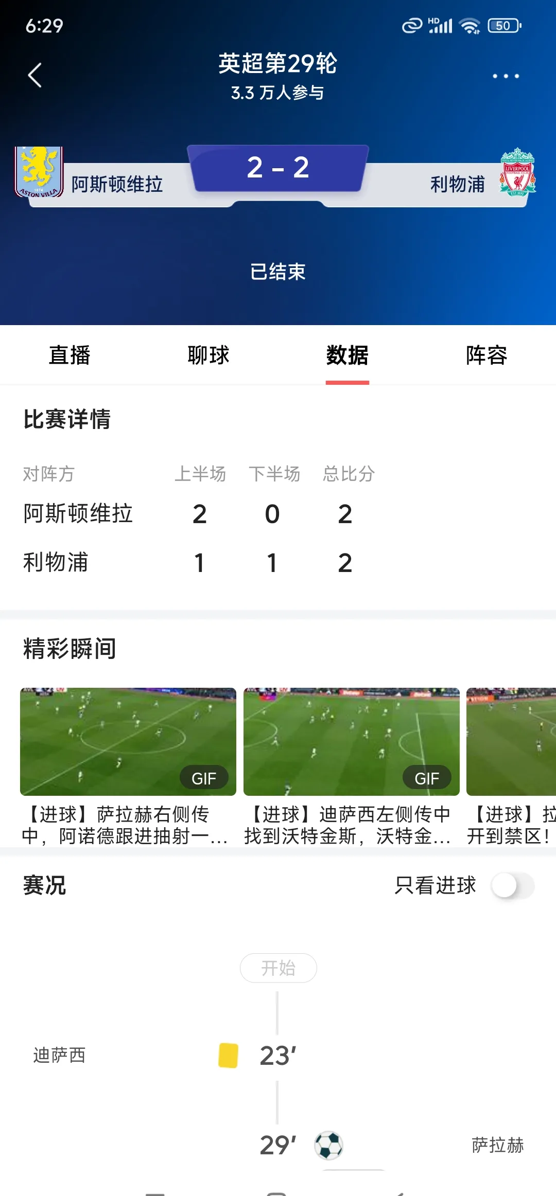 九游娱乐-包含阿森纳较量利物浦，凯尔特人助力欧冠晋级的词条
