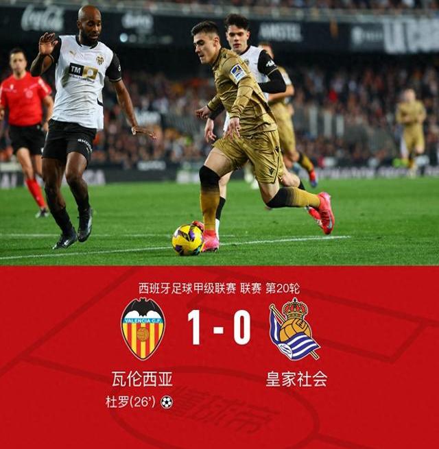 九游VIP-罗马迎战瓦伦西亚勇夺联赛三分