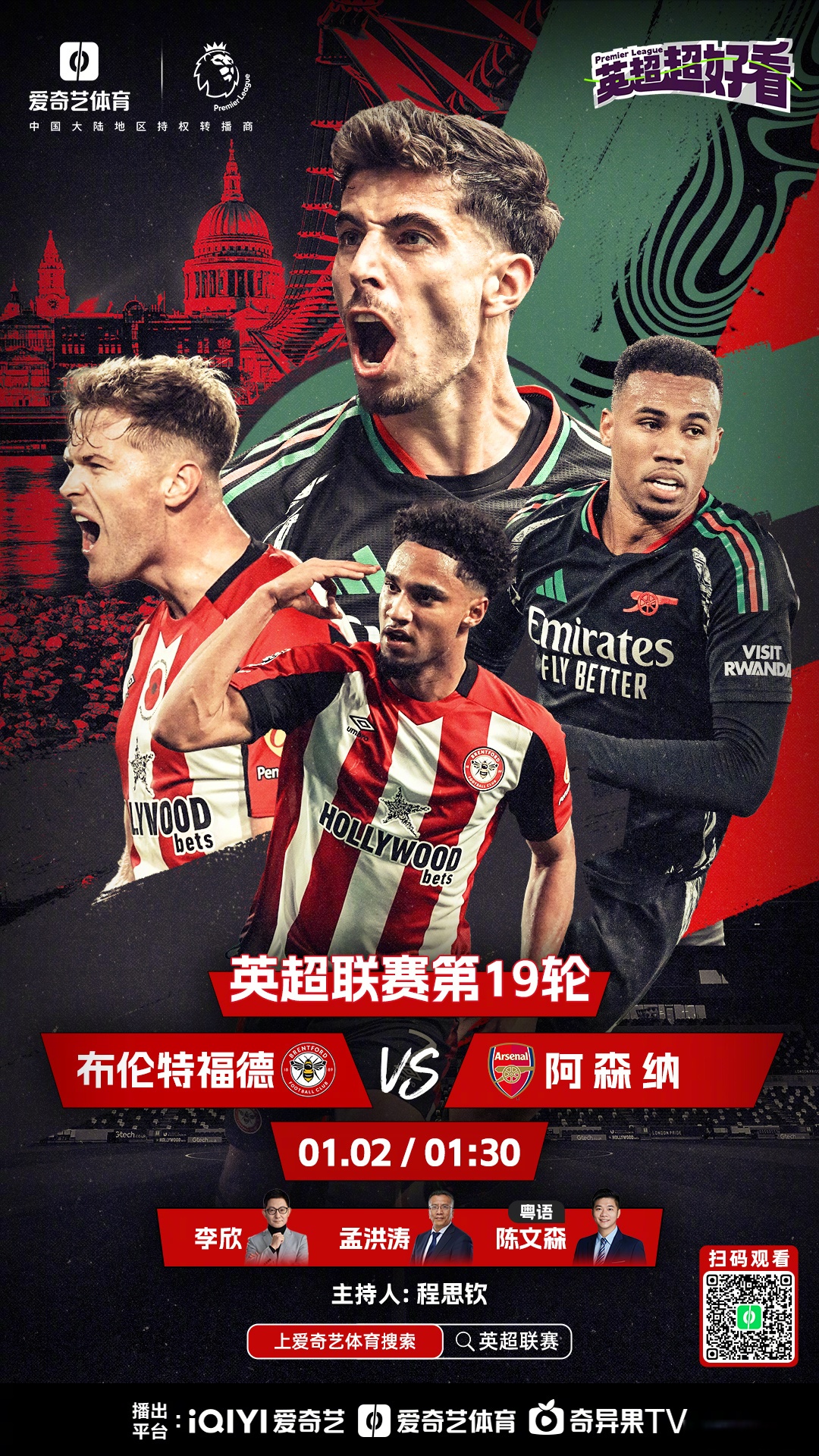 莱斯特城客场不敌埃弗顿，遭遇失利