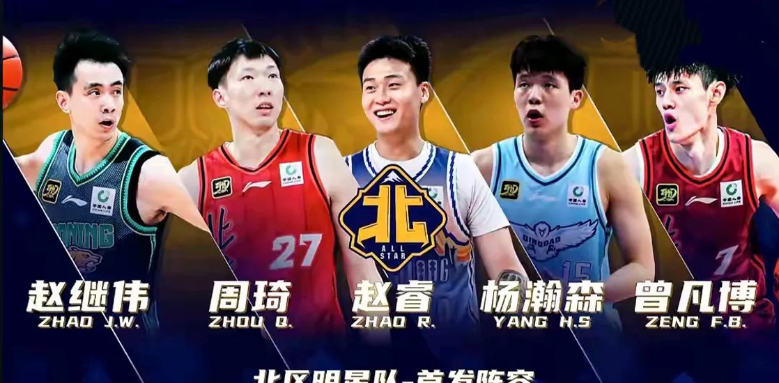 九游娱乐官方-CBA全明星赛备战在即，球员精神饱满准备比赛的简单介绍