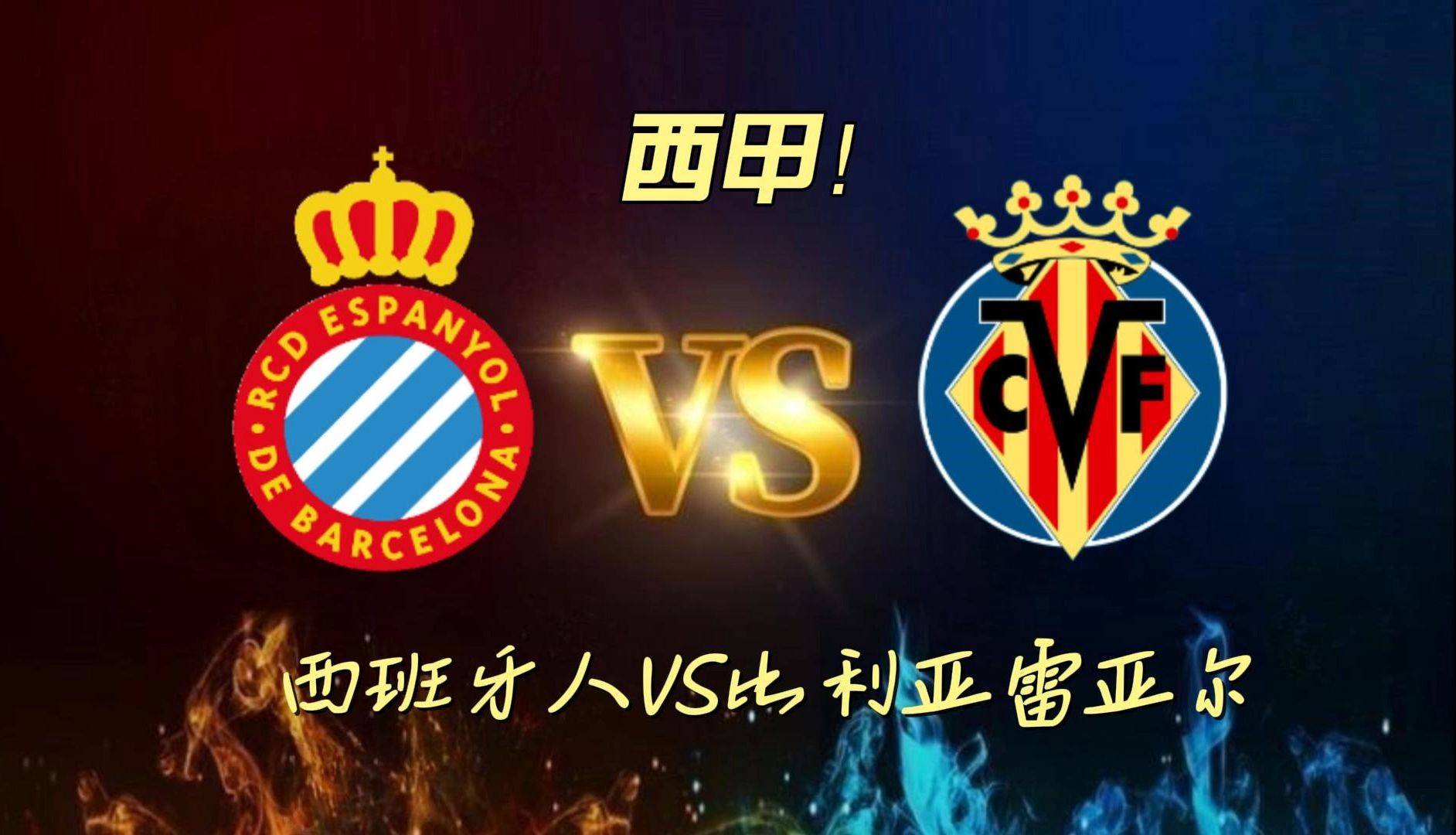 九游娱乐-瓦伦西亚撕开比利亚雷亚尔防线，-胜出！的简单介绍