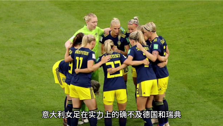 意大利迎来挑战,面对瑞典会有怎样的表现?的简单介绍 意大利迎来挑战,面对瑞典会有怎样的表现?的简单介绍