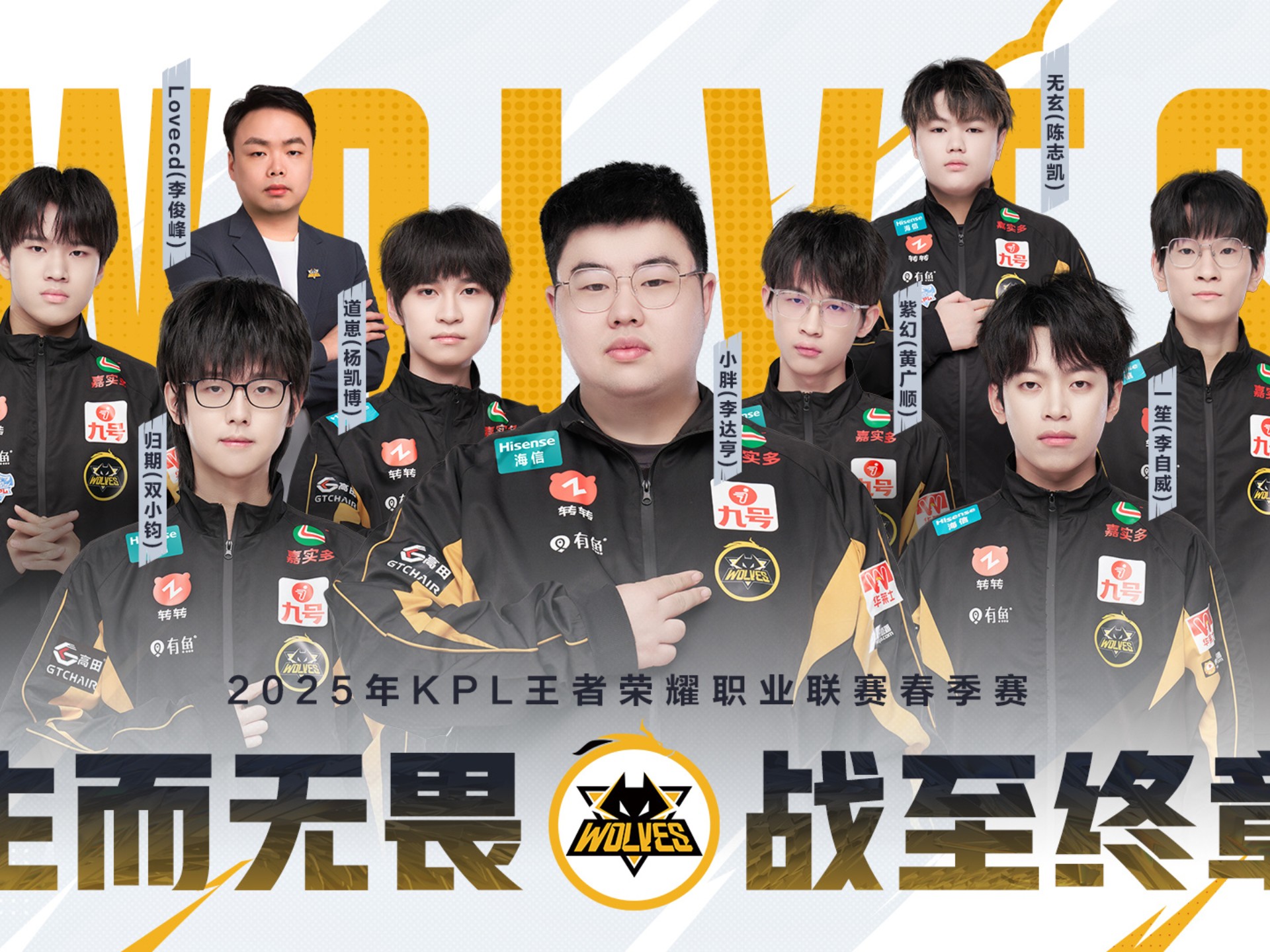 狼队实现强势反击,轻取对手晋级 狼队实现强势反击,轻取对手晋级