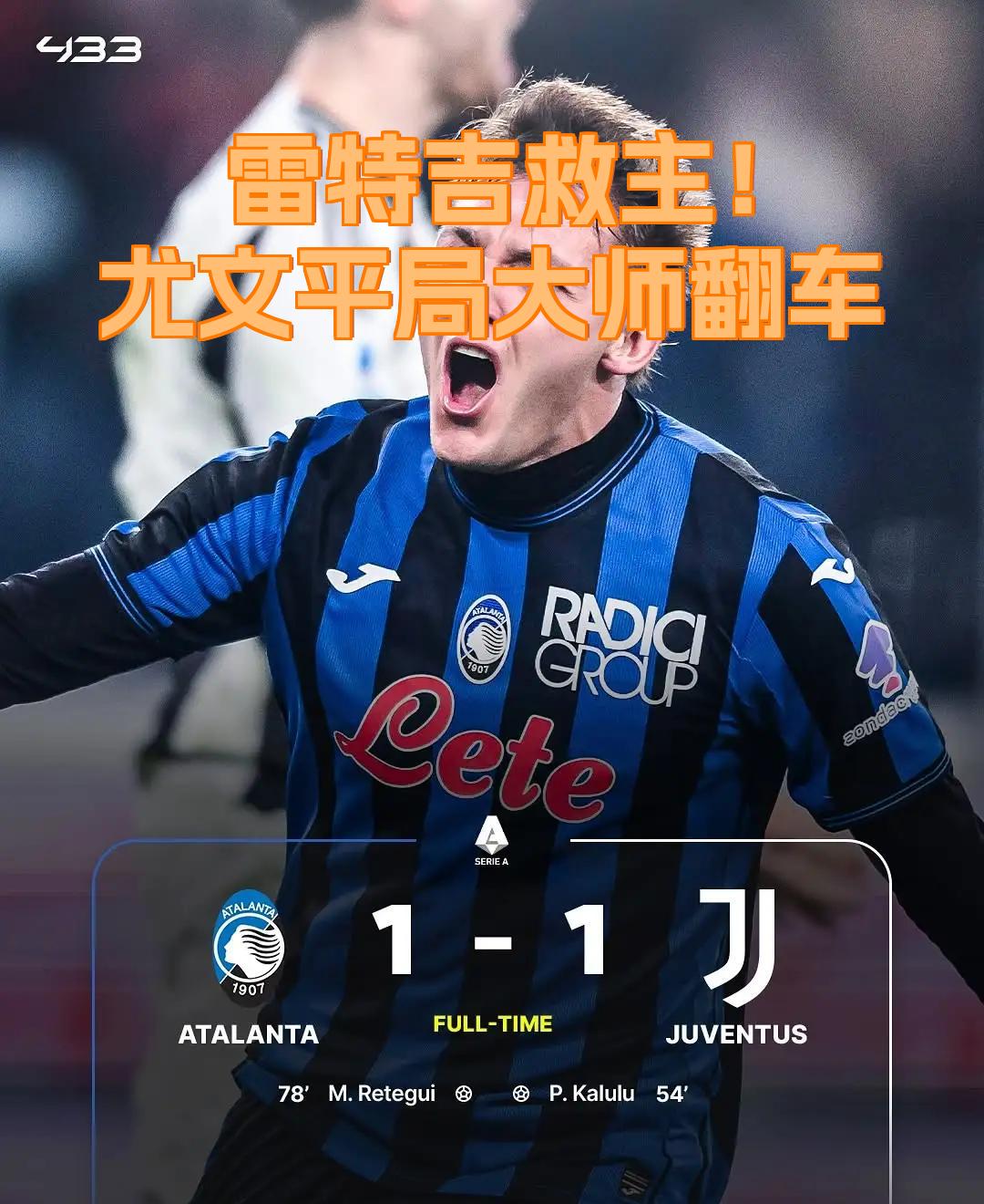 尤文图斯平局收场,战术过人受益的简单介绍 尤文图斯平局收场,战术过人受益的简单介绍