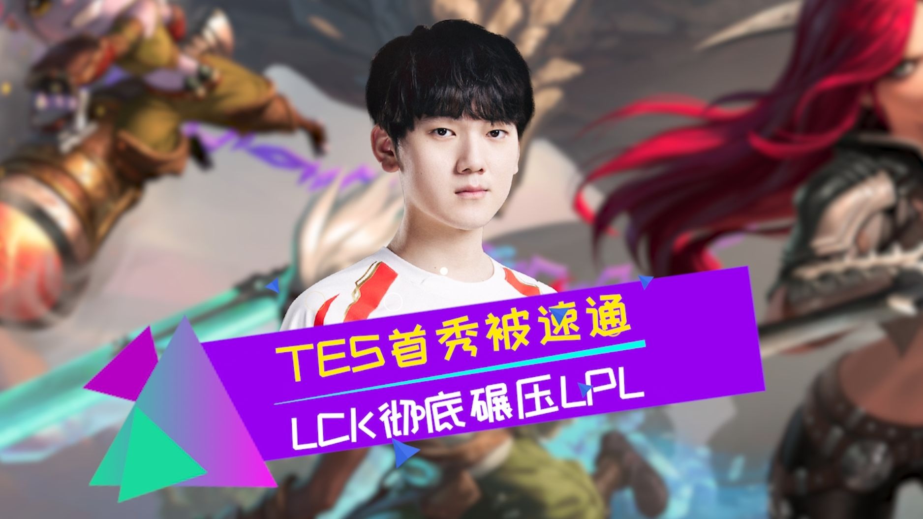 HLE翻盘DFM,Deft团战一打五淘汰赛3:0(上海) HLE翻盘DFM,Deft团战一打五淘汰赛3:0(上海)