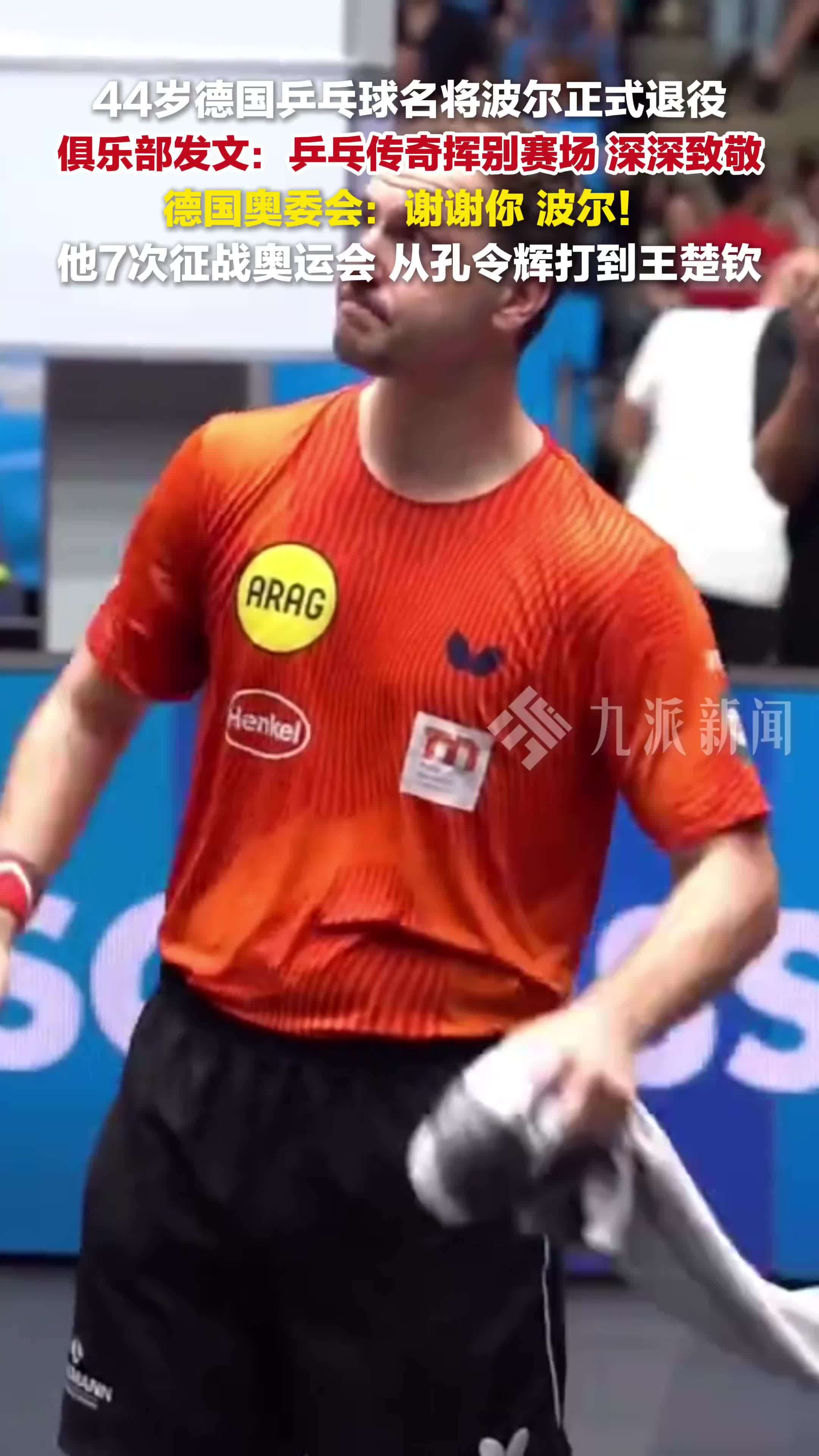 九游娱乐入口-波兰乒乓球队强势日本乒乓球队，波尔关键制胜的简单介绍