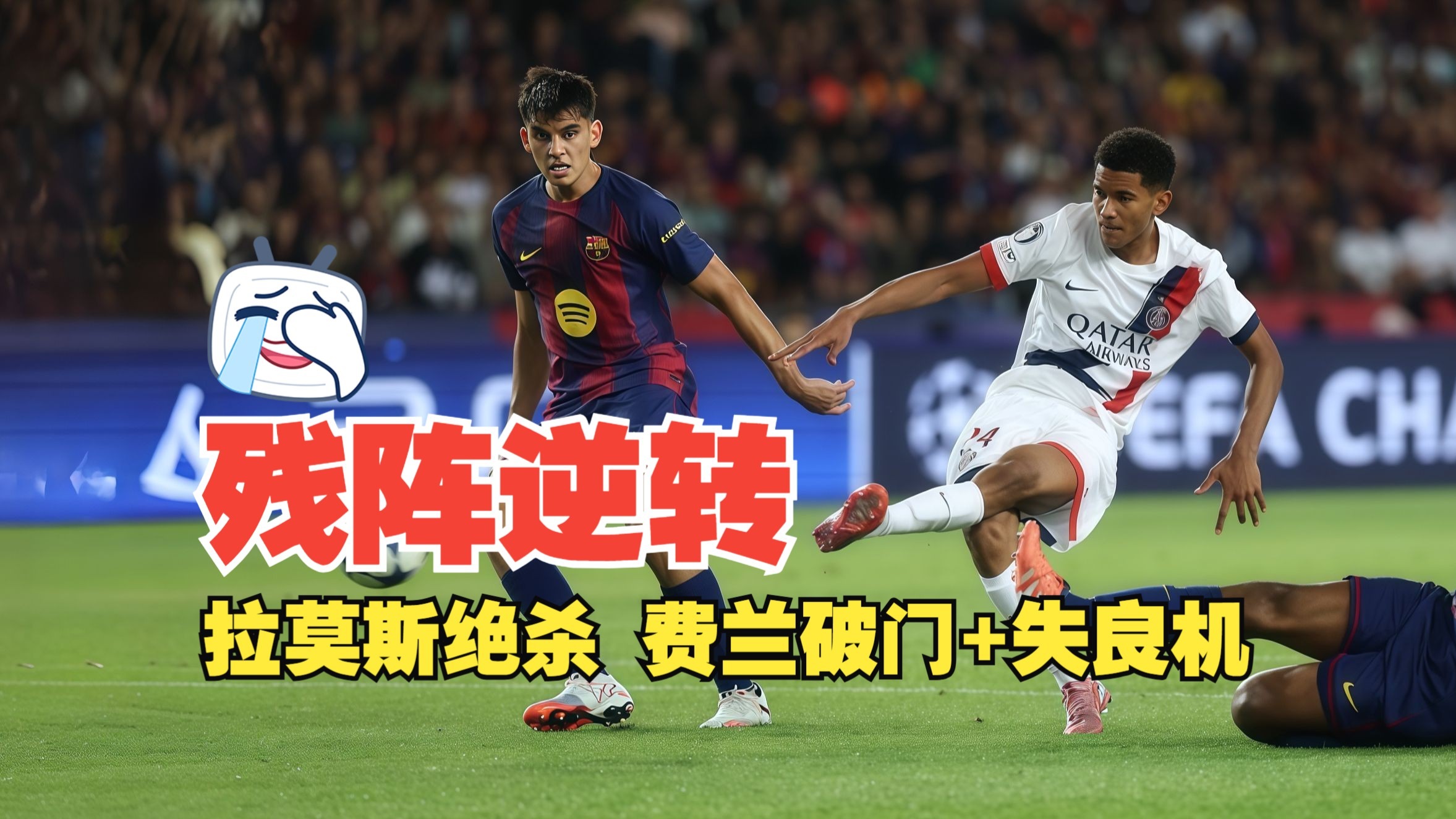 法国险胜日本,萨拉赫点燃赛场 法国险胜日本,萨拉赫点燃赛场